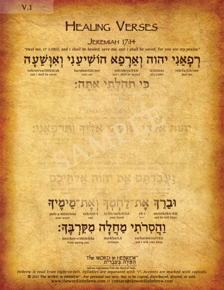 Healing Verses in Hebrew - V1