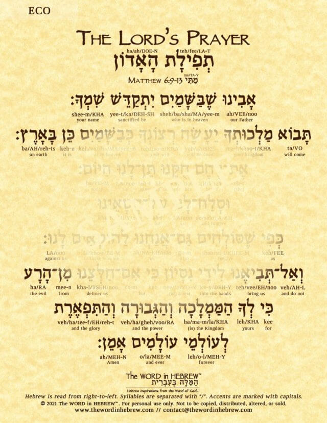 Lord’s Prayer in Hebrew - ECO