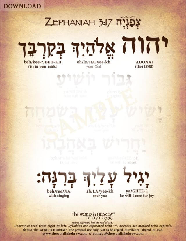 Zephaniah 3:17 in Hebrew - PDF