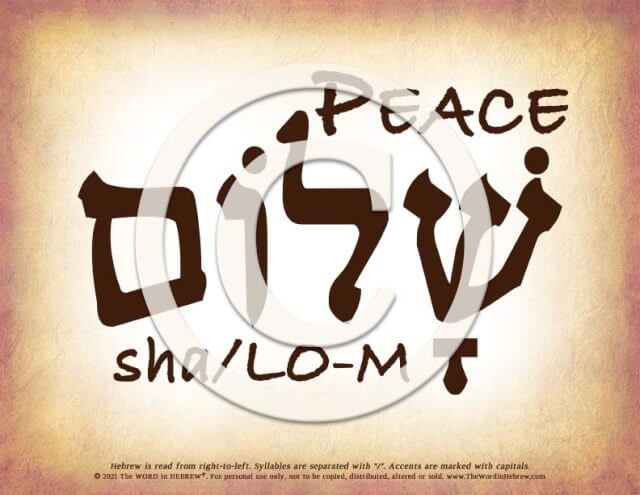 Peace Shalom in Hebrew - PDF