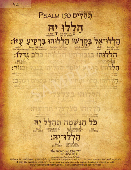 Psalm 150 in Hebrew - V1_web_2023