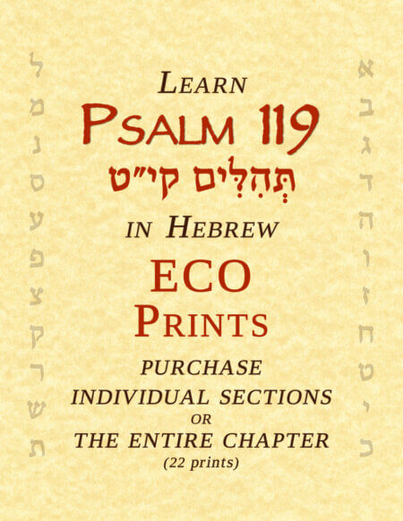 Psalm 119 in Hebrew - All section in ECO Prints