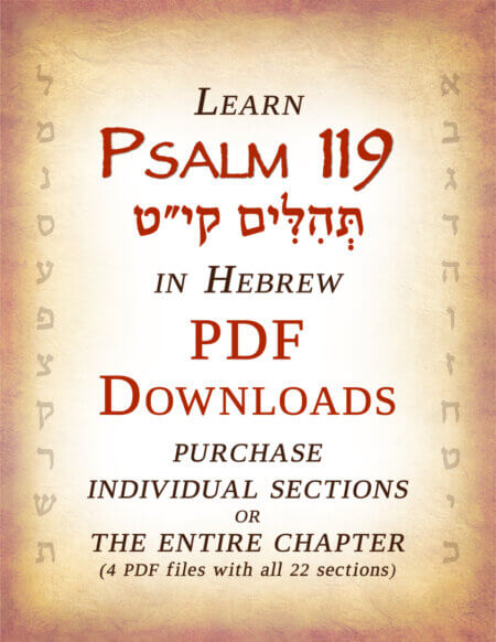 Psalm 119 in Hebrew - All section in PDF Downloads
