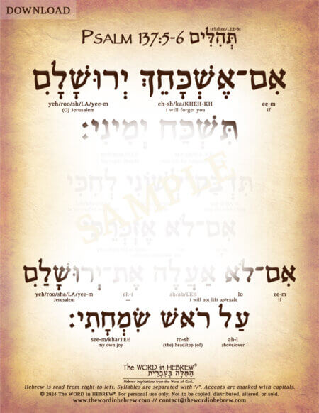 Psalm 137:5-6 in Hebrew PDF